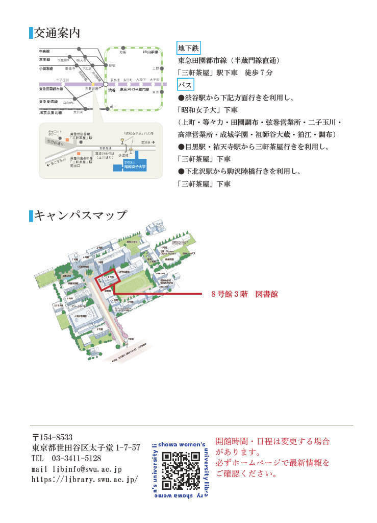 ポスターチラシ裏面20230220